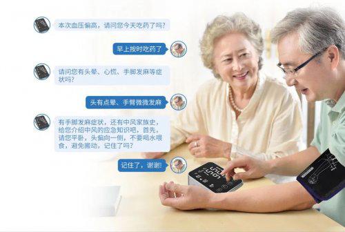 愛奧樂AI血壓計榮獲2025科大訊飛全球1024開發者節“公益應用產品獎”，引領“AI+健康”新時代
