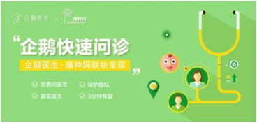 企鵝醫生與播種網強強聯手，為準媽媽打造專屬健康咨詢新體驗