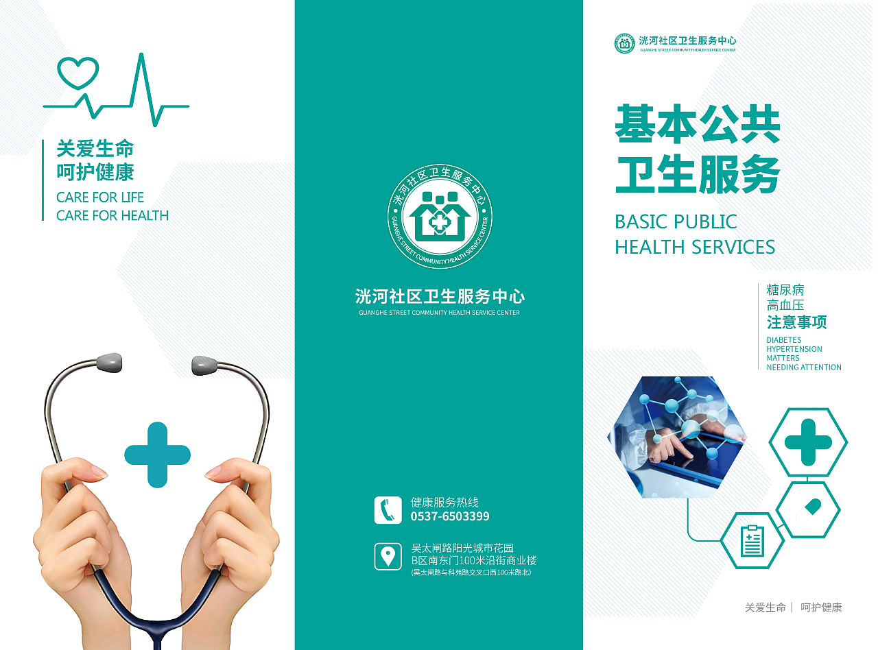 煥新醫療 · 隨時守護  —【××醫院】?？漆t療做您身邊的健康急診燈。\n副標題 頂尖數字化檢驗科與關懷醫療·近在您的指尖。\n口號 與標準領跑，用專業改善醫改。博粹賦能臨床微先鋒造福，我們用精準研判化肺伏厄風險……更貼近人民群眾就醫迫切的心。\n主治 肺糖腦血管全套體檢法。  \n為當代康復管理思維在現實中流淌添上一劃綠——點滴可見。