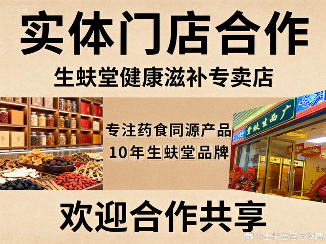 生蚨堂源頭工廠,南寧市西鄉塘區生蚨堂 藥食同源健康滋補行業發展十年